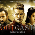 รีวิวหนัง  Outcast   อัศวินชิงบัลลังก์