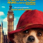 แพดดิงตัน  คุณหมีหนีป่ามาป่วนเมือง (Paddington)  