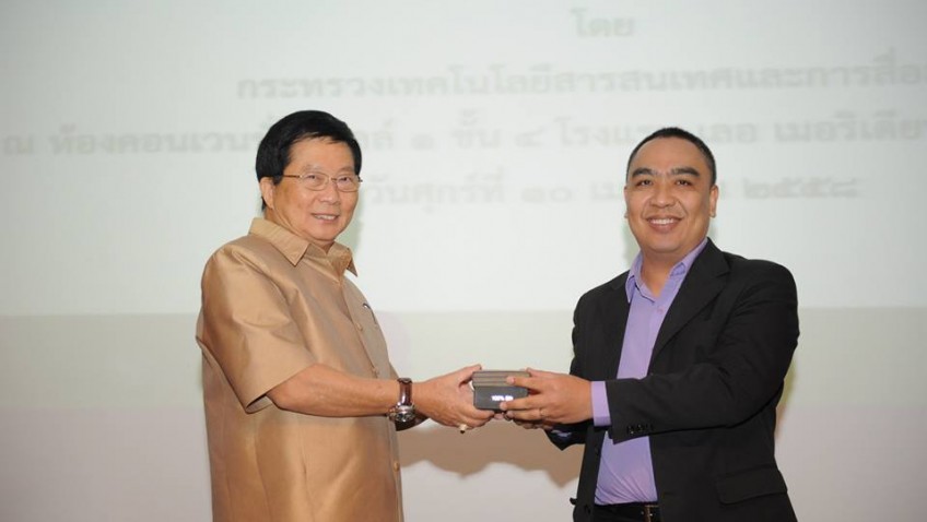 งานเสวนา Digital Economy & Social Media