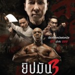 รีวิวหนัง |  ยิปมัน 3  IP  MAN 3