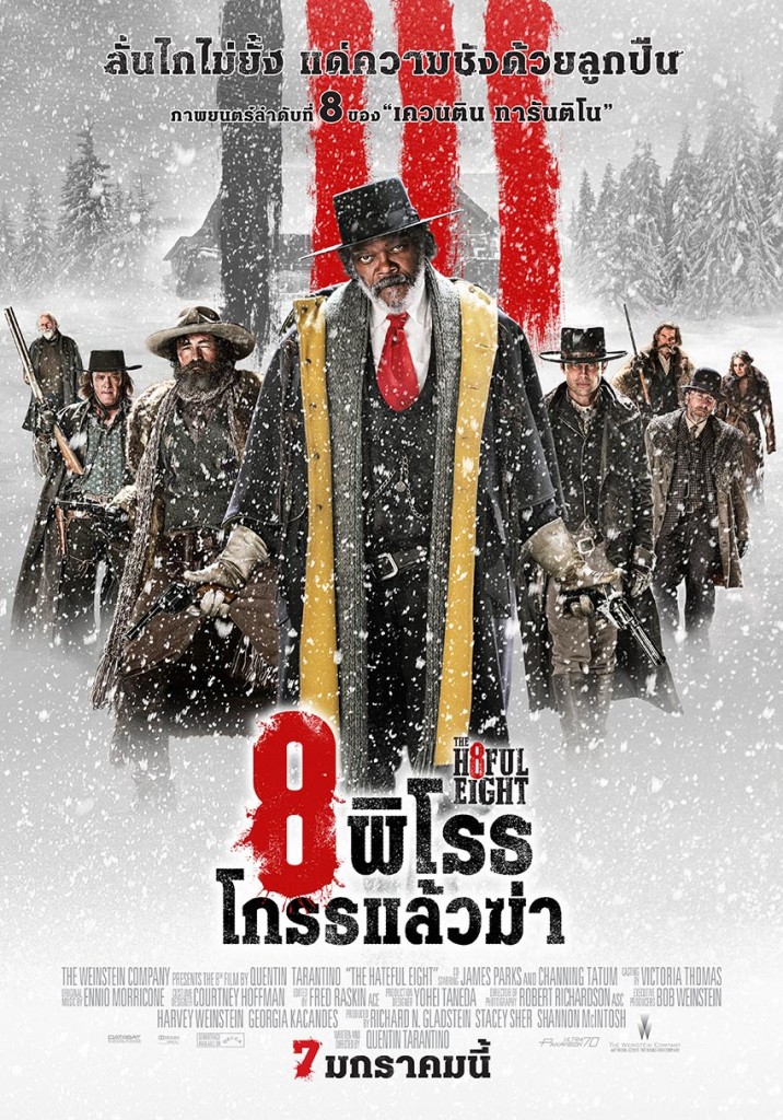 รีวิวหนัง The Hateful Eight