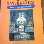 หนังสือน่าอ่าน