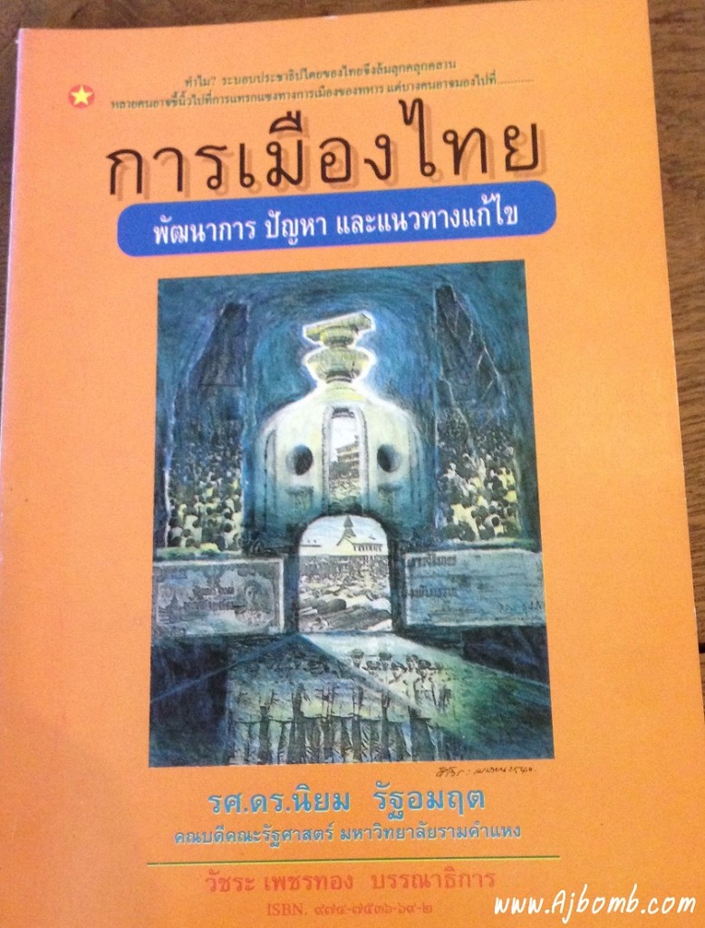 หนังสือน่าอ่าน