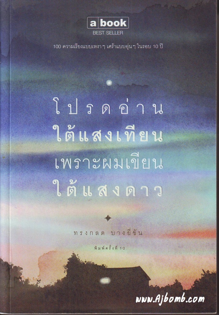 หนังสือน่าอ่าน