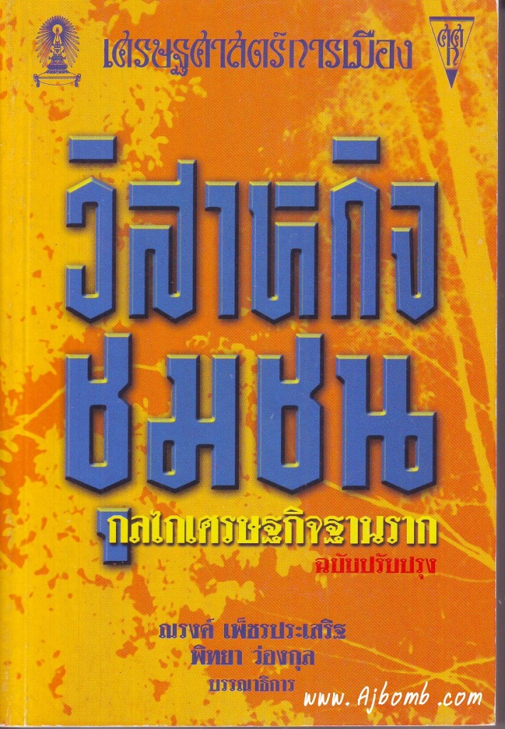 หนังสือน่าอ่าน