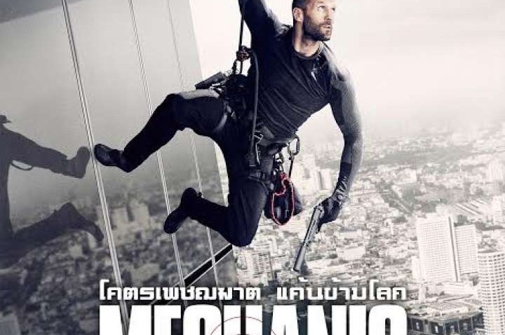 รีวิวหนัง Mechanic Resurrection โคตรเพชฌฆาต แค้นข้ามโลก