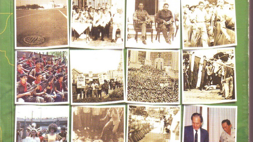 หนังสือน่าอ่าน | สายธารประวัติศาสตร์ ประชาธิปไตยไทย