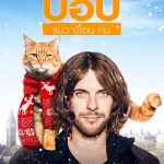 รีวิวหนัง A Street Cat Named Bob บ๊อบแมวเพื่อนคน