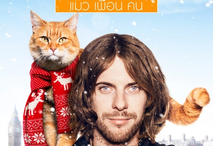 รีวิวหนัง A Street Cat Named Bob บ๊อบแมวเพื่อนคน