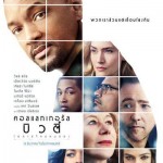 รีวิวหนัง collateral beauty