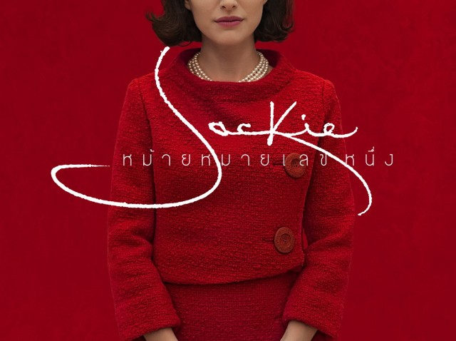 รีวิวหนัง Jackie หม้ายหมายเลขหนึ่ง