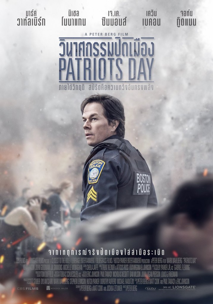 รีวิวหนัง patriots day