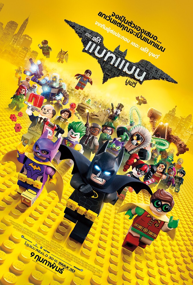 รีวิว Lego Batman