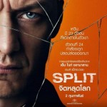 รีวิวหนัง Split จิตหลุดโลก