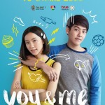 รีวิว หนัง เมื่อฉันกับเธอ xxx  you & me xxx