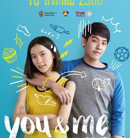 รีวิว หนัง เมื่อฉันกับเธอ xxx  you & me xxx