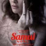 รีวิวหนัง ไม่มีสมุยสำหรับเธอ Samui Song