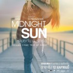 รีวิวหนัง Midnight Sun หลบตะวัน ฉันรักเธอ