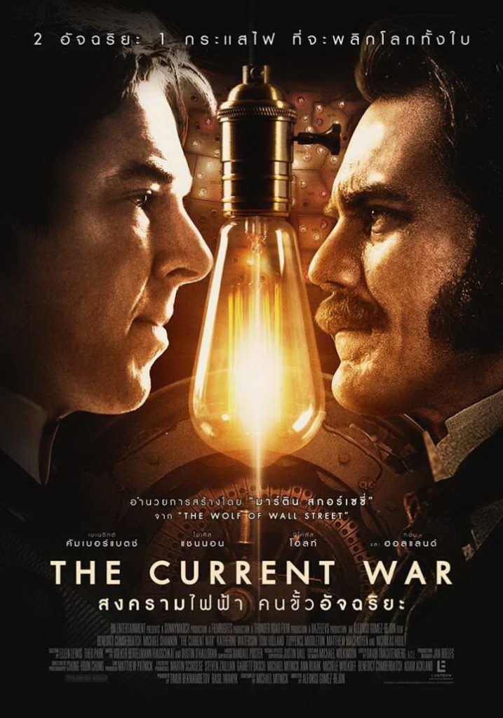 The Current War รีวิว