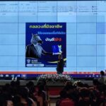 บรรยาย: “รู้เท่าทันบุหรี่ไฟฟ้าและการใช้อินเตอร์เน็ตอย่างปลอดภัย”