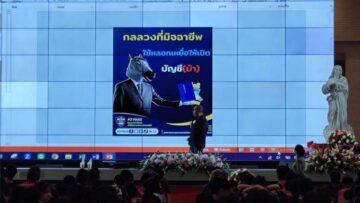 บรรยาย: “รู้เท่าทันบุหรี่ไฟฟ้าและการใช้อินเตอร์เน็ตอย่างปลอดภัย”