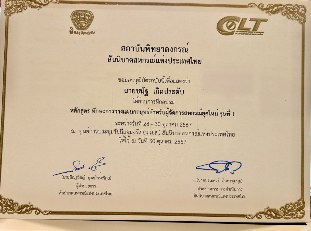 สถาบันพิทยาลงกรณ์