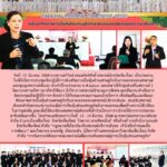 บรรยาย เรื่อง “การวิเคราะห์ศักยภาพสหกรณ์เพื่อยกระดับสหกรณ์สู่การเป็นหุ้นส่วนเศรษฐกิจ”